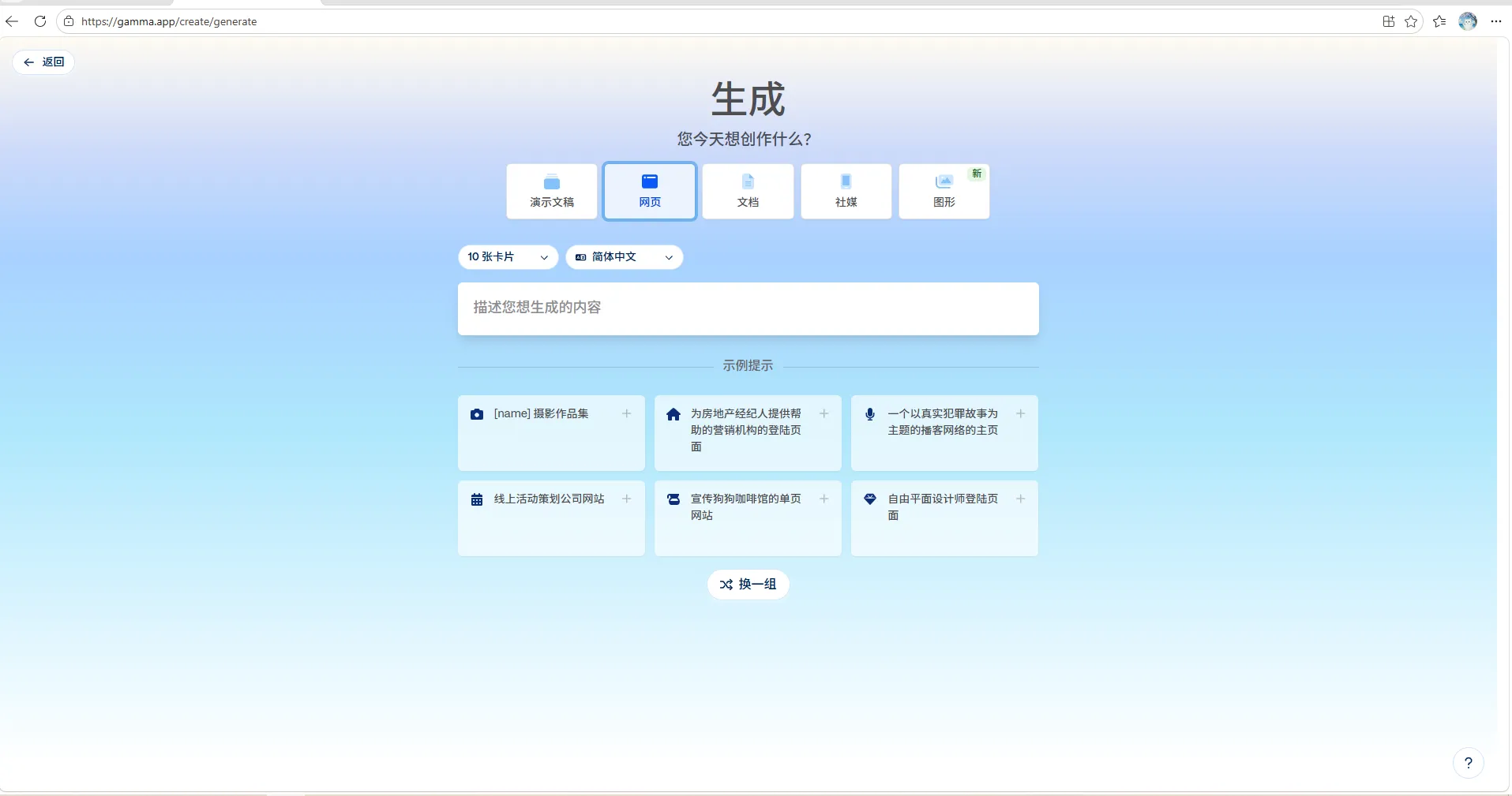 image-20260419154340106