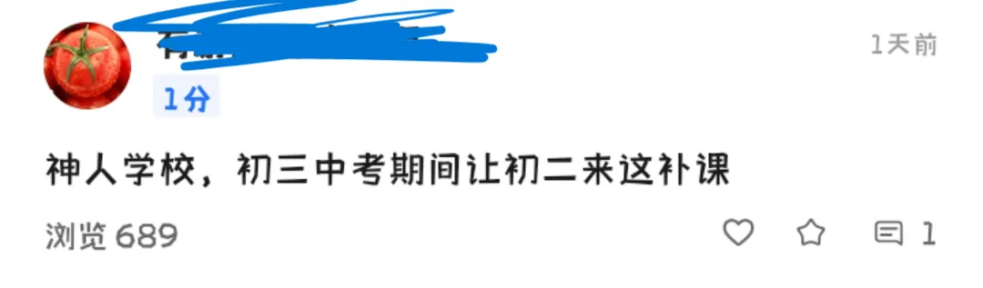 来自高德评价 有点难崩 也不知道是初三还是初二的