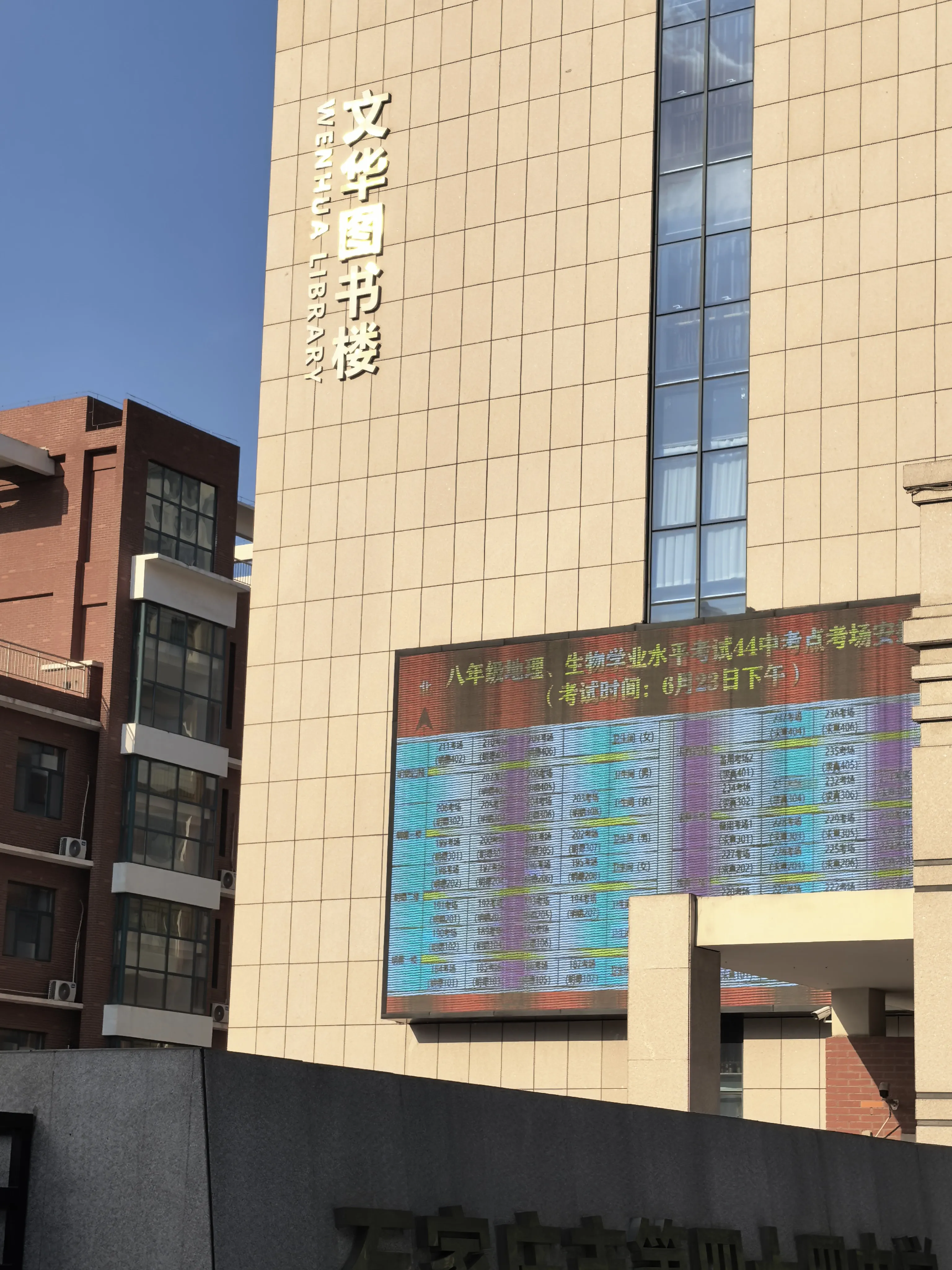 6.20去看考场