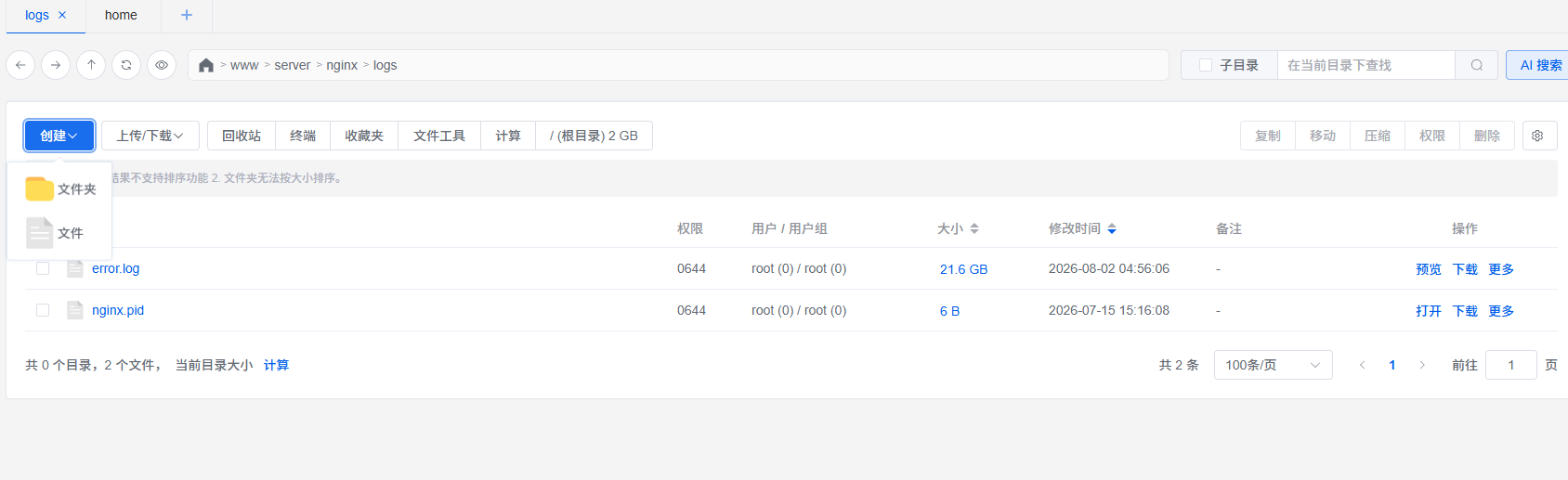 屏幕截图 2026-08-02 075005