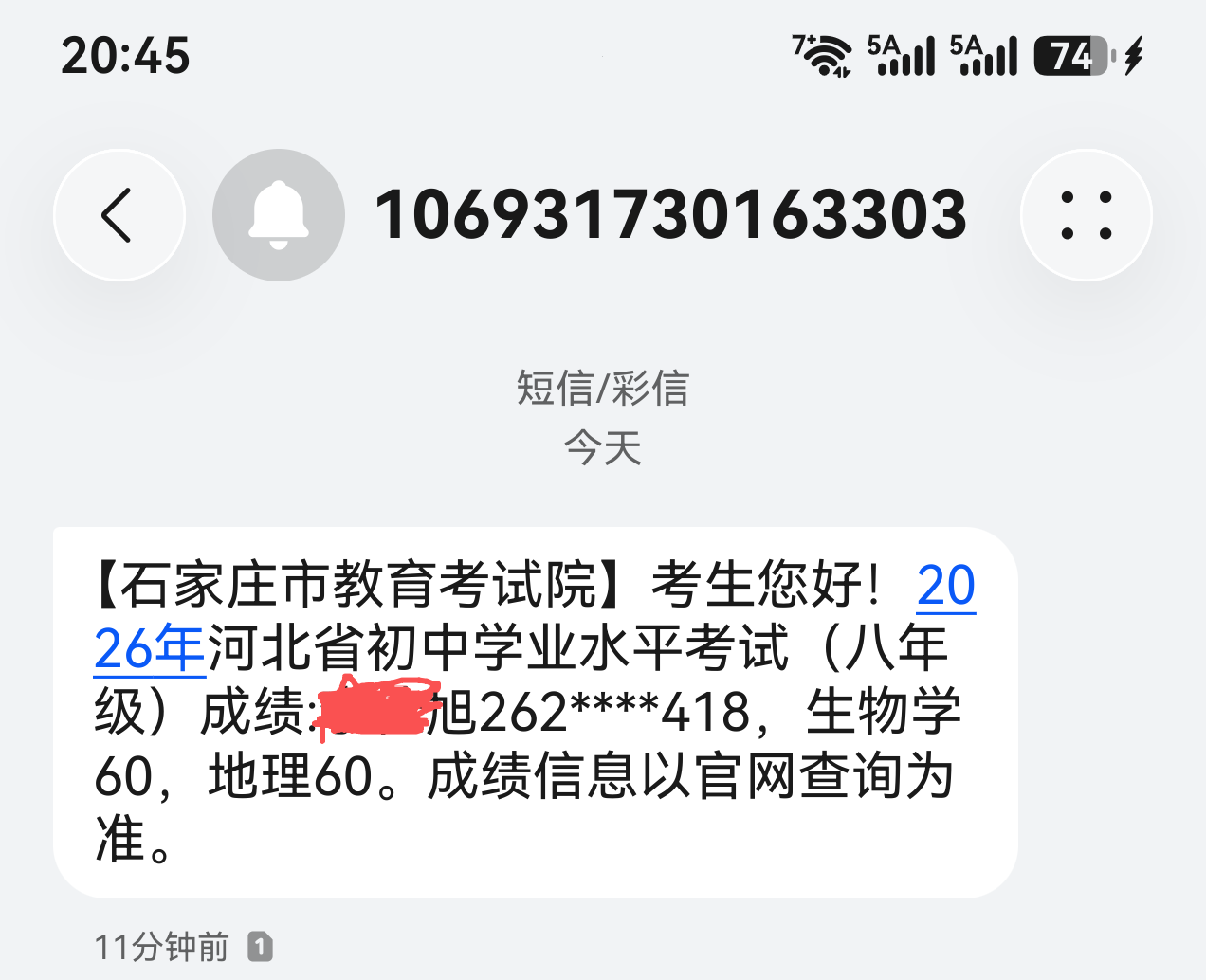 真的 做到了!